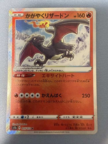 Carta pokemon giapponese - pokemon,