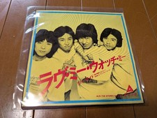 Riverside Love Me Watch Vinyl