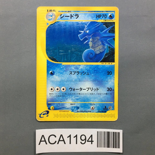 Seadra 035 087 vento - 035/087, 1°