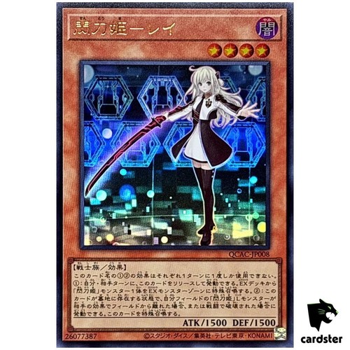 Sky striker ace raye - sky,