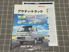 Honda Acty Truck New Car