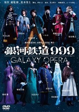 [DVD] Galaxy Express 999 40Th