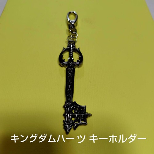 Portachiavi kingdom hearts - portachiavi,