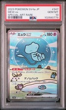 Pokemon Mew ex SAR Tesoro Lucido Giapponese EX 347/190 PSA 10