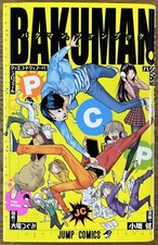Bakuman Perfect Comic Profile