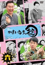 [DVD] Kamaitachi No Okite Dvd