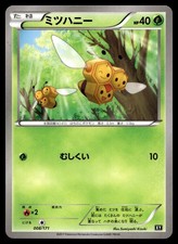 COMBEE 008/171 IL MEGLIO DI XY