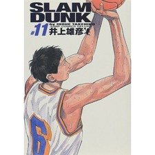 SLAM DUNK #11 Complete Edition