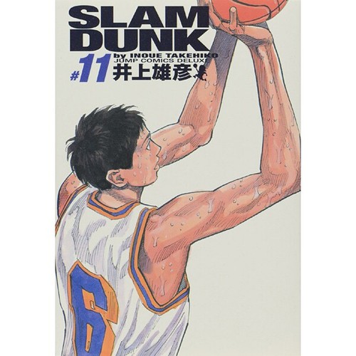 Slam dunk complete - slam, #11