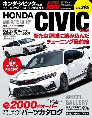 Hyper rev vol 296 - hyper,