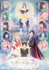 Sailor moon musical princess - sailor,