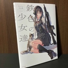 The Collected Works of Daito -