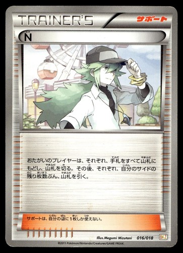 016 018 zekrom mazzo - n,