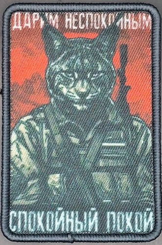 Patch tattica