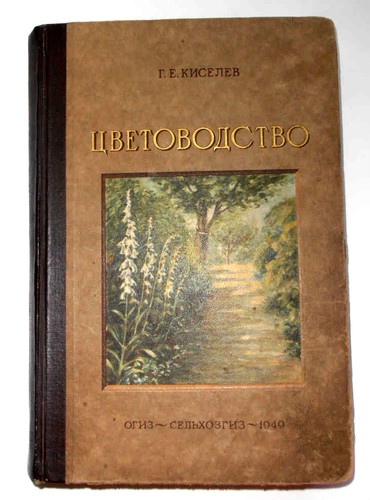 1949 urss russia sovietica - russia,