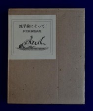 Libro collezione arte