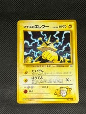 POKEMON - LT. SURGE'S ELECTABUZZ HOLO RARE 125 - Gym Heroes - JAP