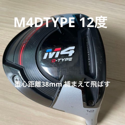 Taylormade type solo - m4, d-type