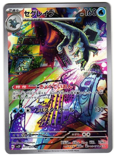 Baxcalibur 077 071 sv2p - -,