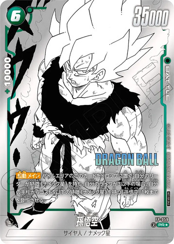 Dragon ball fusion world - dragon,