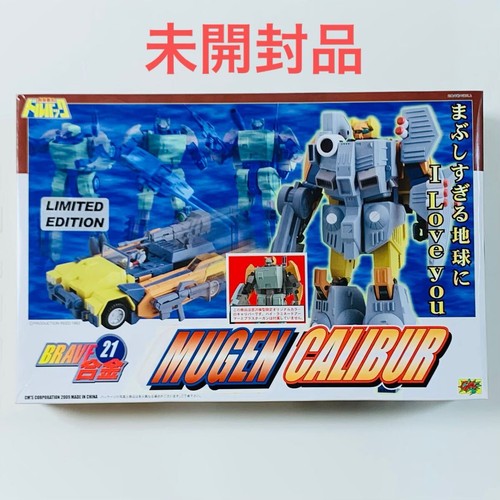 Brave alloy 21 special - alloy,