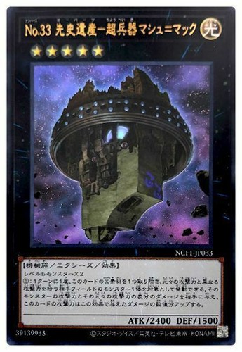 Ncf1 jp033 yugioh - yugioh,