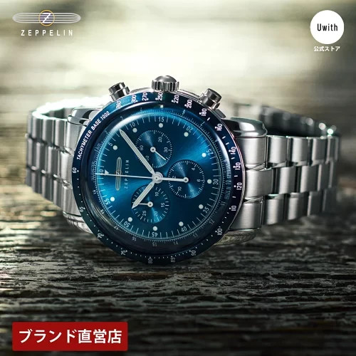Zeppelin ツェッペリン - zeppelin,
