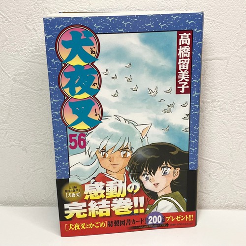Inuyasha vol con obi prima - con,