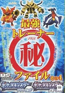 Pokemon diamond pearl trainer - diamond,