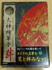 Okami Design Illustrazione Libro d'Arte Trifoglio Studio Capcom