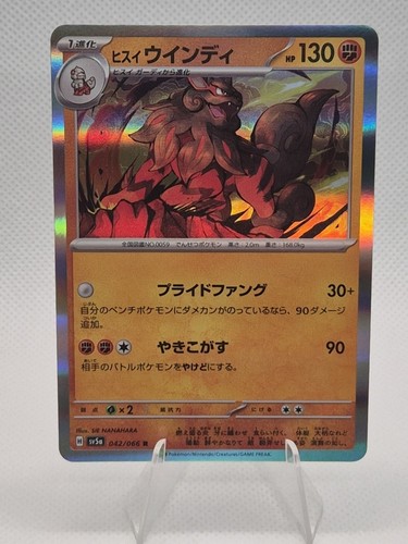 Pokemon tcg hisuian arcanine - hisuian,