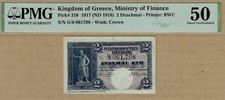 GRECIA: Banconota da 2 dracme, (AU PMG50), P-310, 1918, senza riserva!