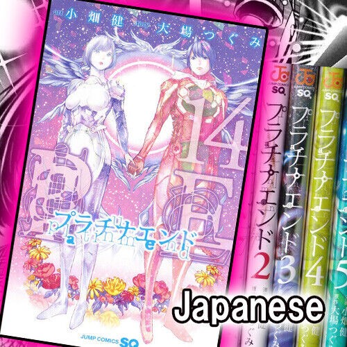 Platinum end comic - platinum, manga