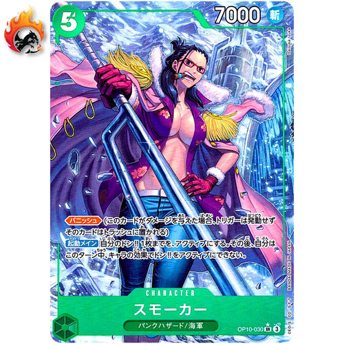 Smoker op10 030 sr - (alt,