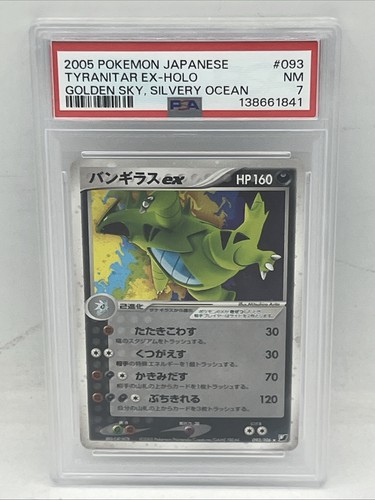 Pokemon tcg 2005 - tcg,