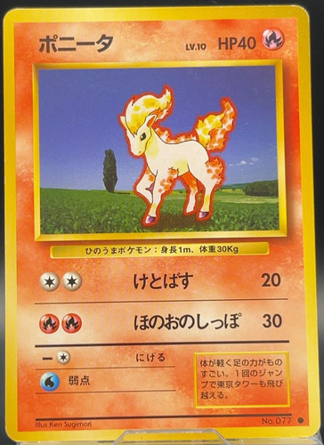 Ponyta pokmon set - set, base