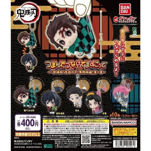 Charm mascotte arco demon - mascotte,