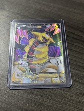 Giratina EX 124/124 Full Art