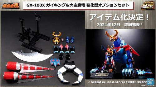 Bandai 100 gaiking - gaiking, +