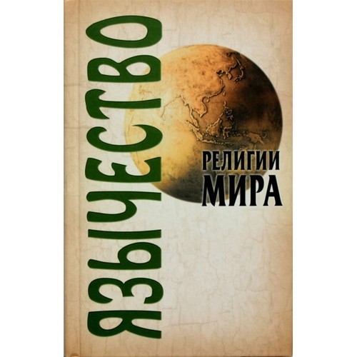 Libro russo грицанов - russo,