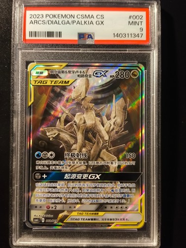 Arceus dialga palkia tag team - dialga,