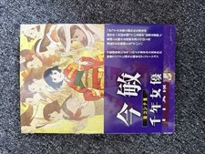 Satoshi Kon Storyboard