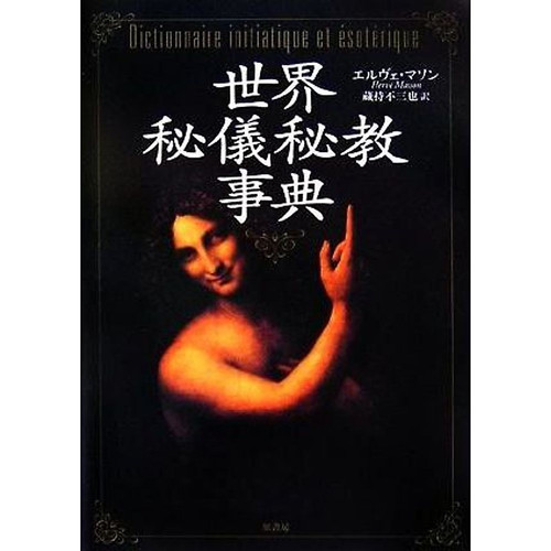 World encyclopedia arcane - world,