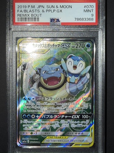 Pokèmon blastoise piplup gx - piplup,