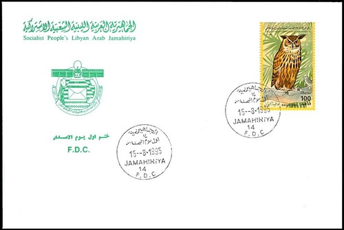 Libya 1995 birds wildlife - 1995,