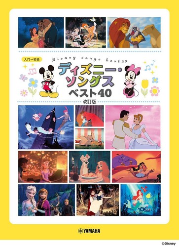 Book piano solo - solo, disney