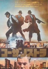 LUCKY LUCIANO Japanese B2