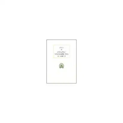 Plato euthyphro apology - apology, of