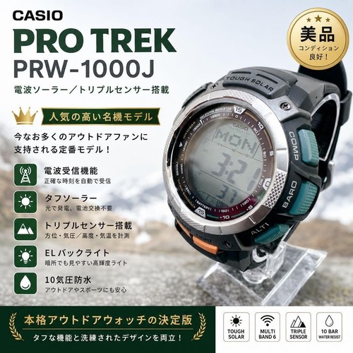 Orologio casio pro trek - casio,