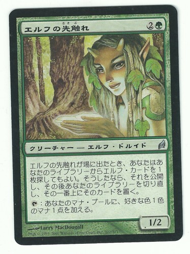 Elvish harbinger - elvish,